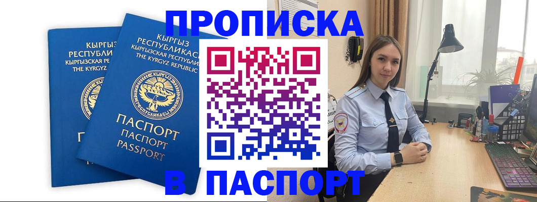 регистрация в Белой Холунице